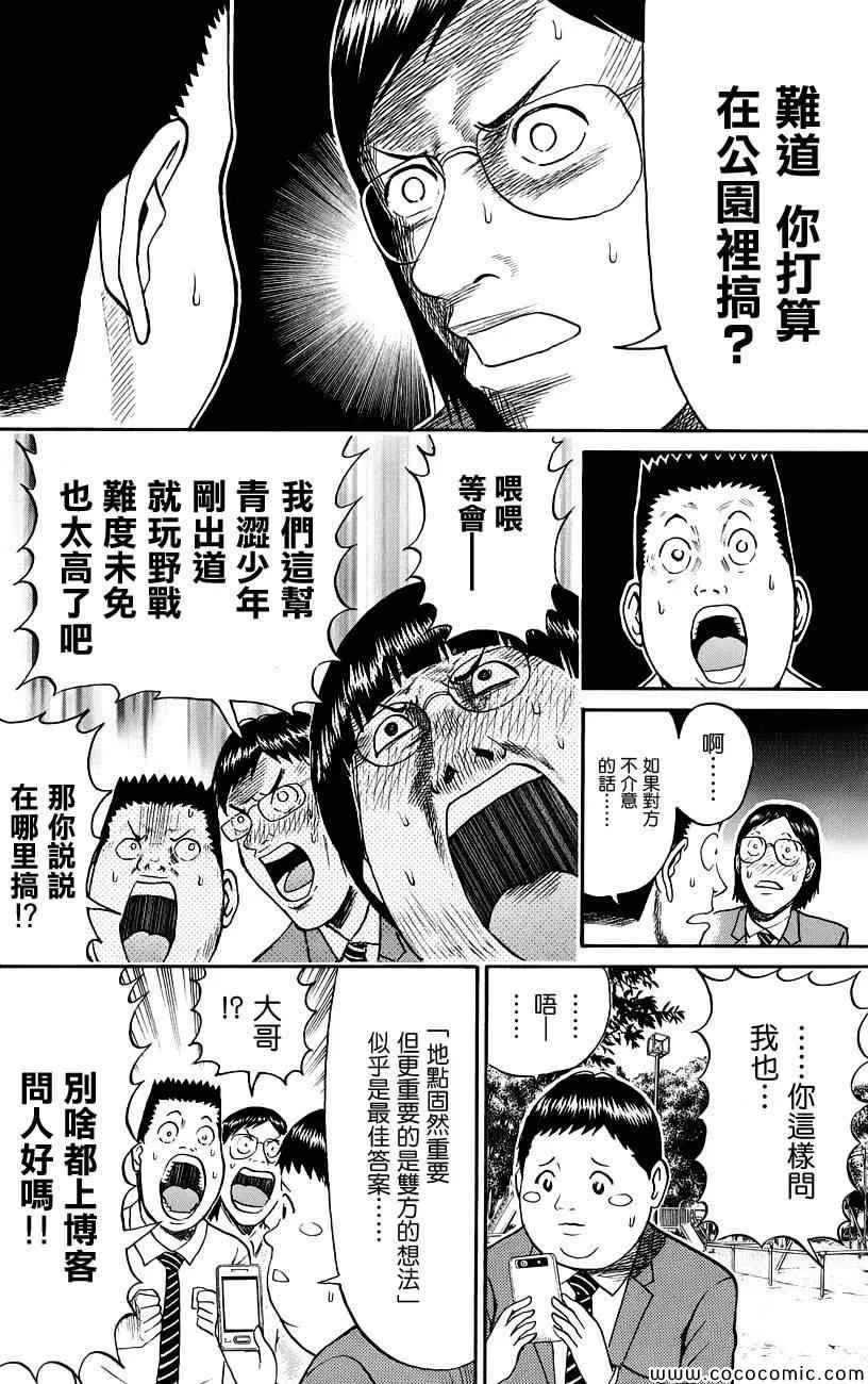 第40话 第16页