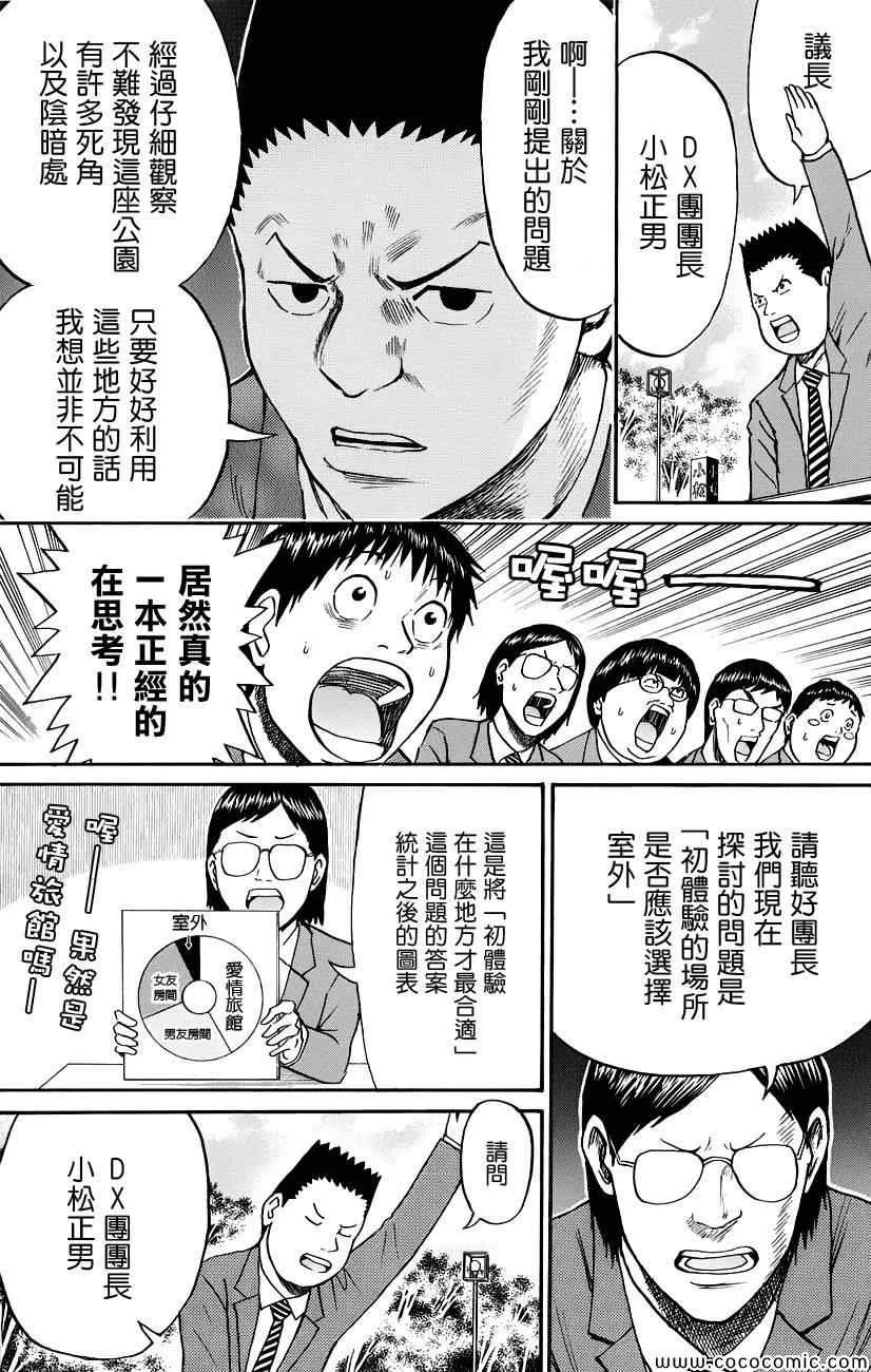 第40话 第17页
