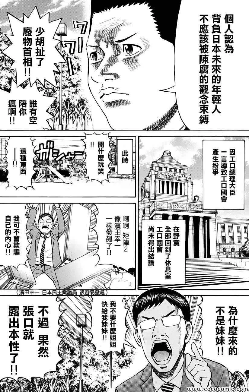 第40话 第18页