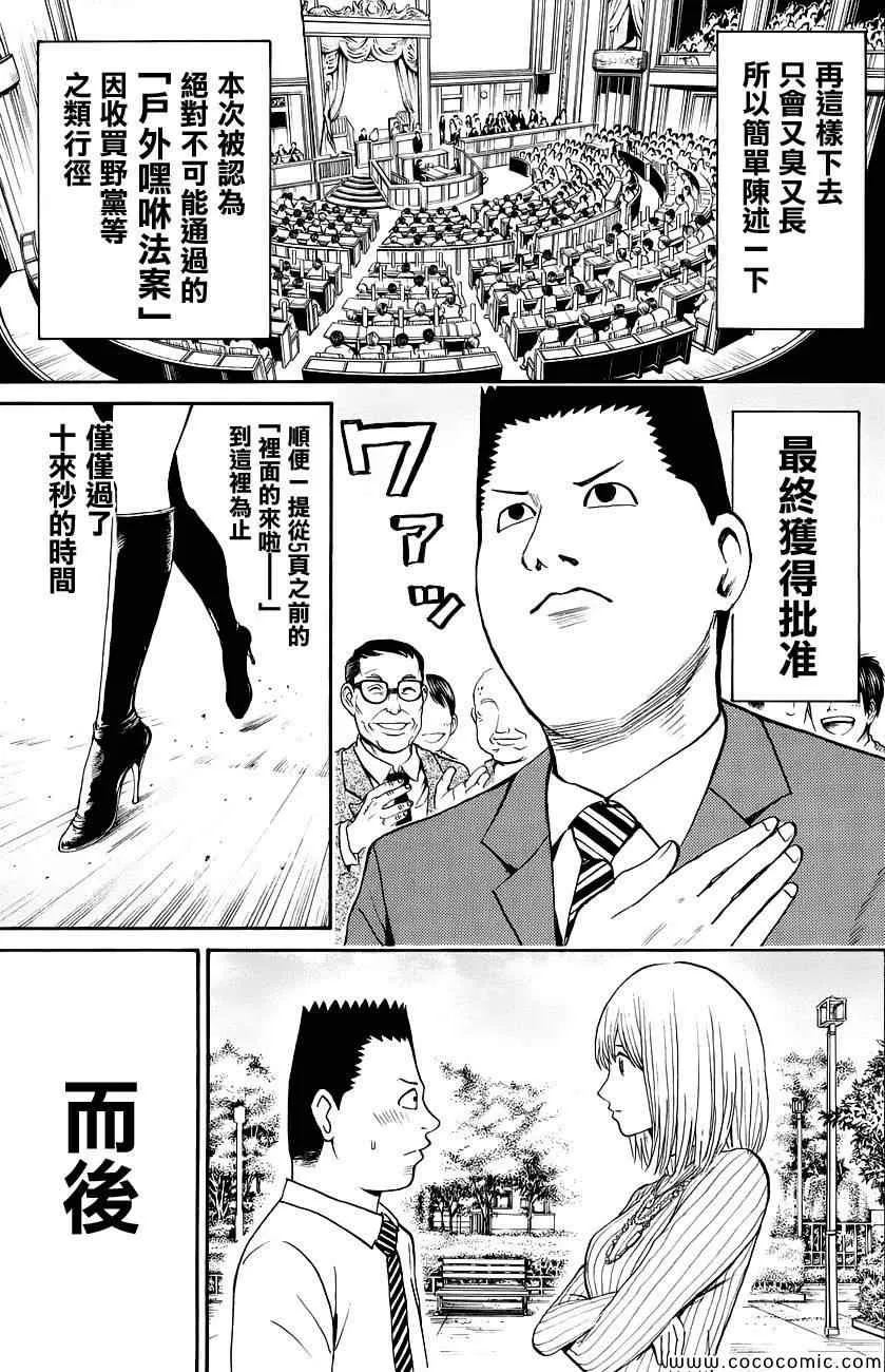 第40话 第19页