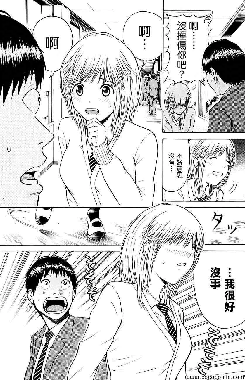 第41话 第3页