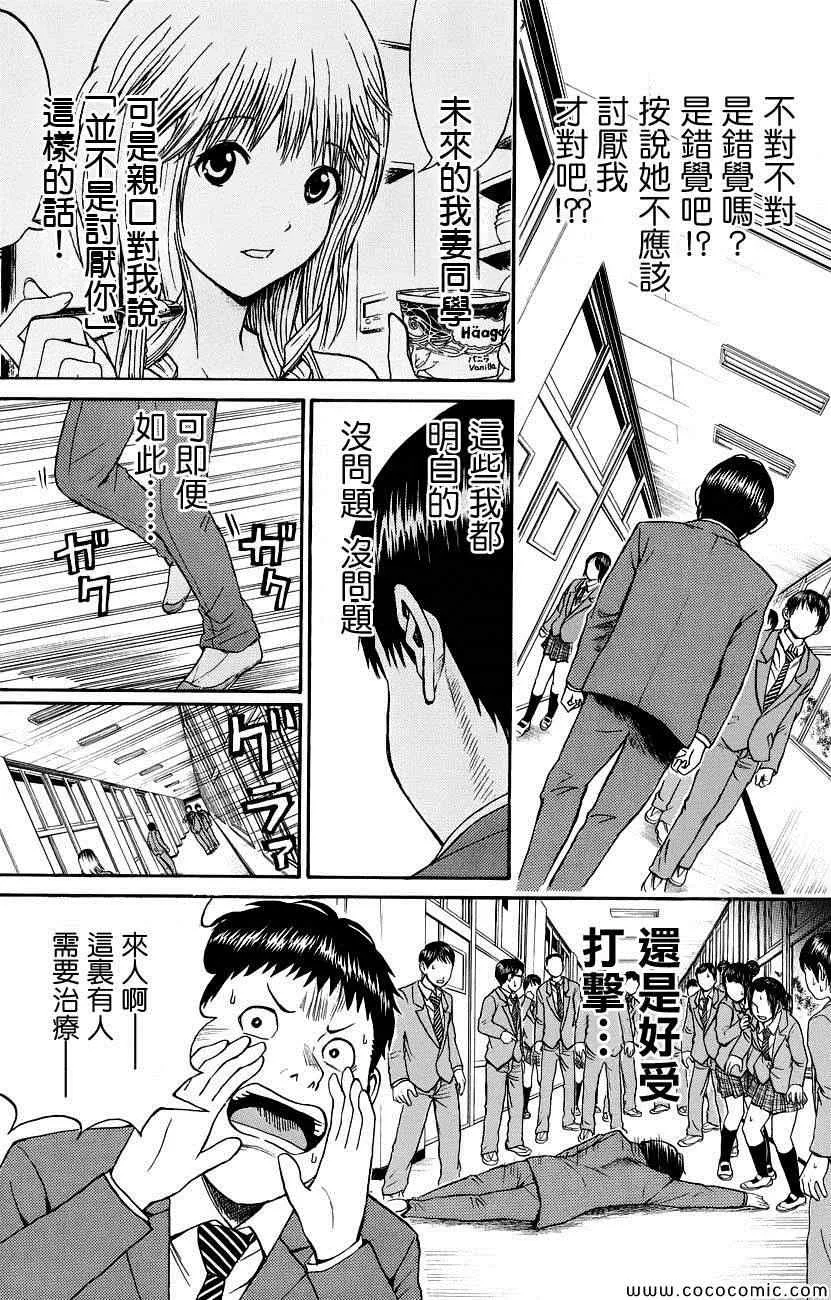 第41话 第5页