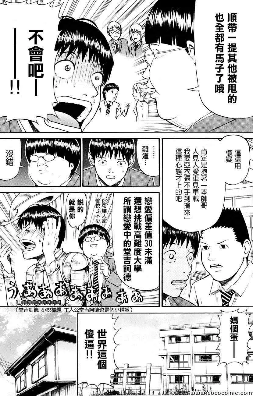 第41话 第8页