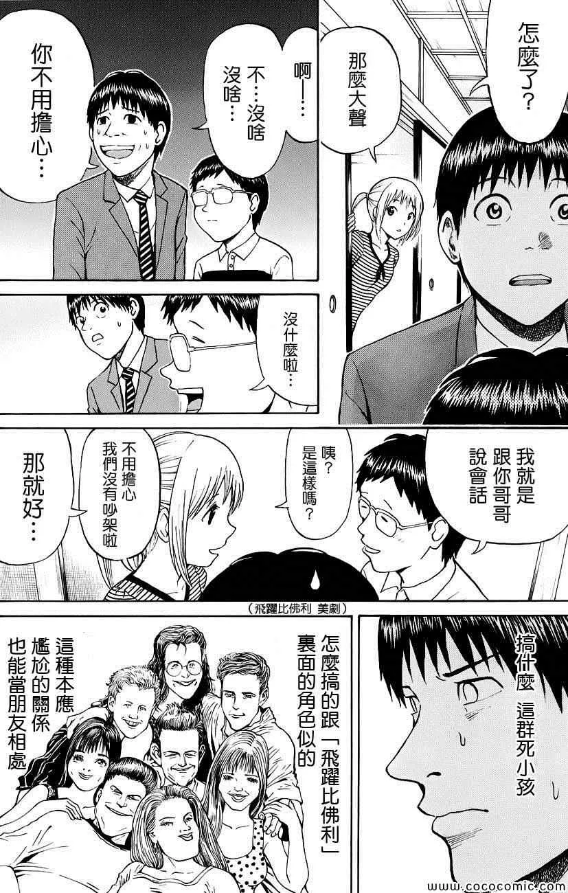 第41话 第12页