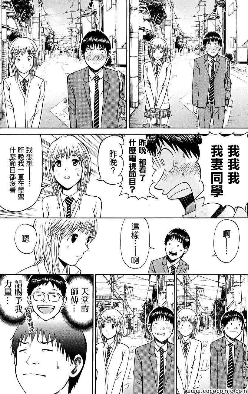 第41话 第16页