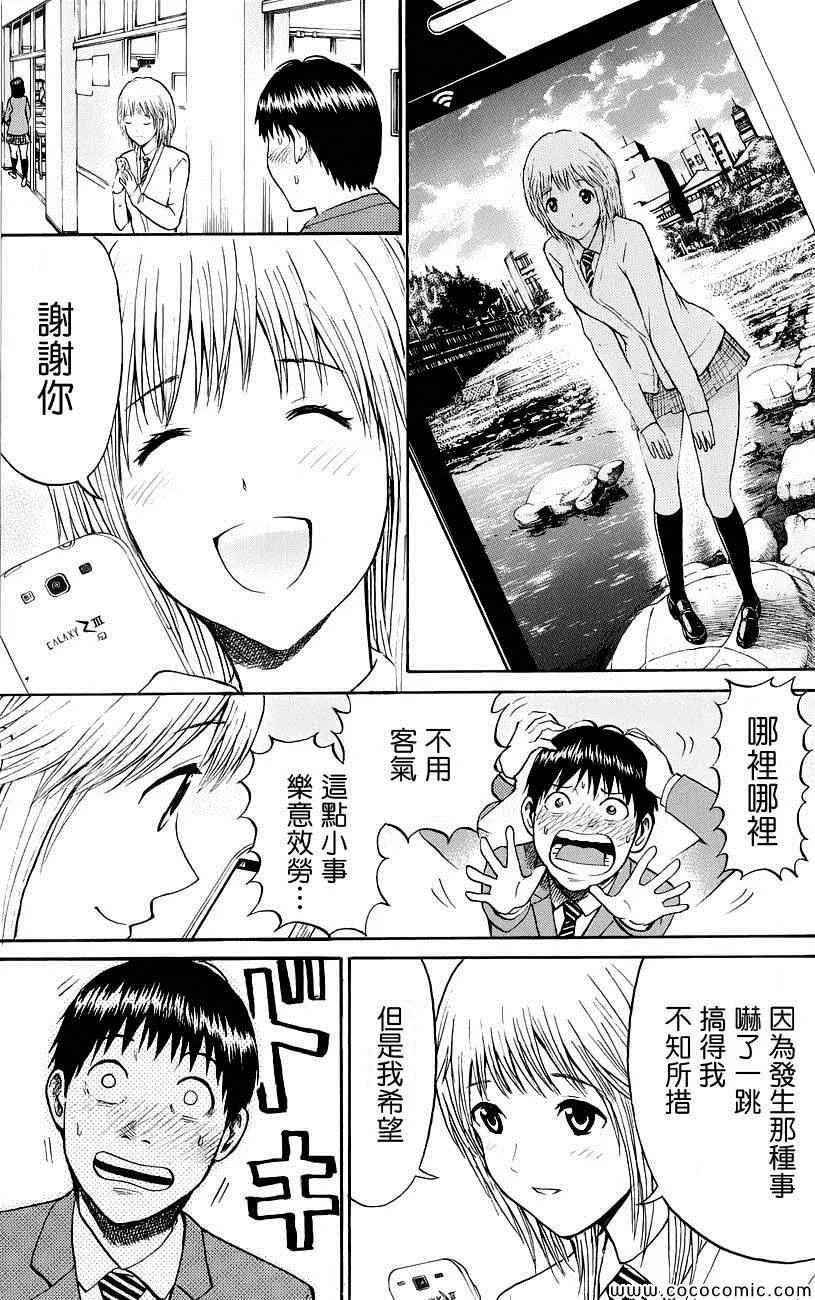 第41话 第19页