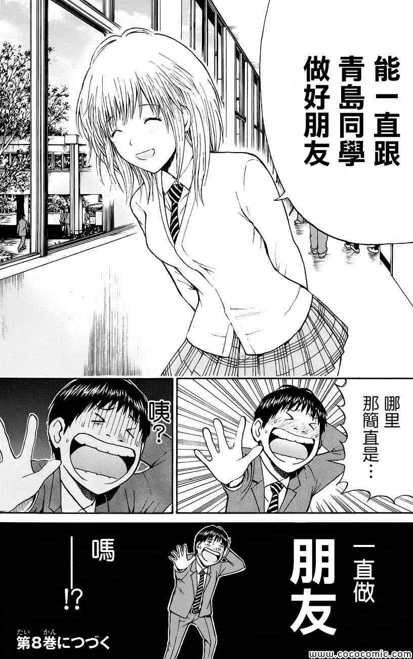 第41话 第20页