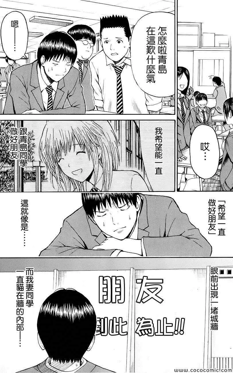 第42话 第1页