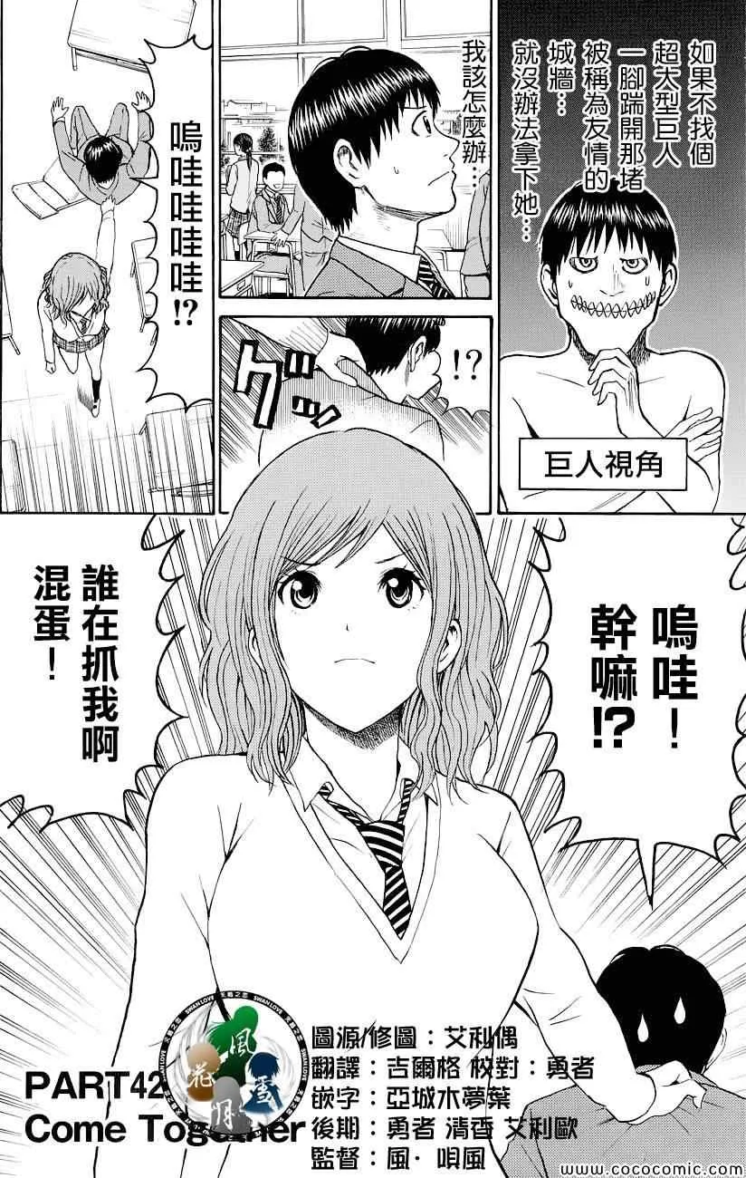 第42话 第2页