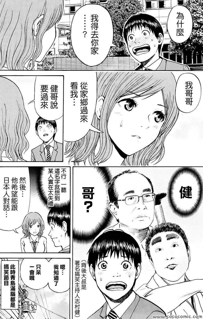 第42话 第4页