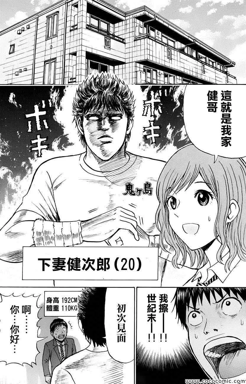 第42话 第5页