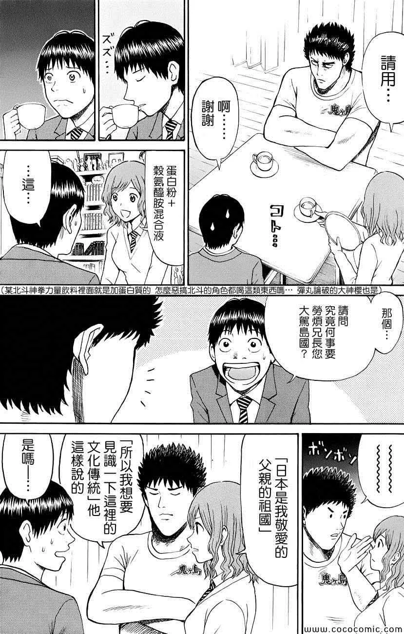 第42话 第7页