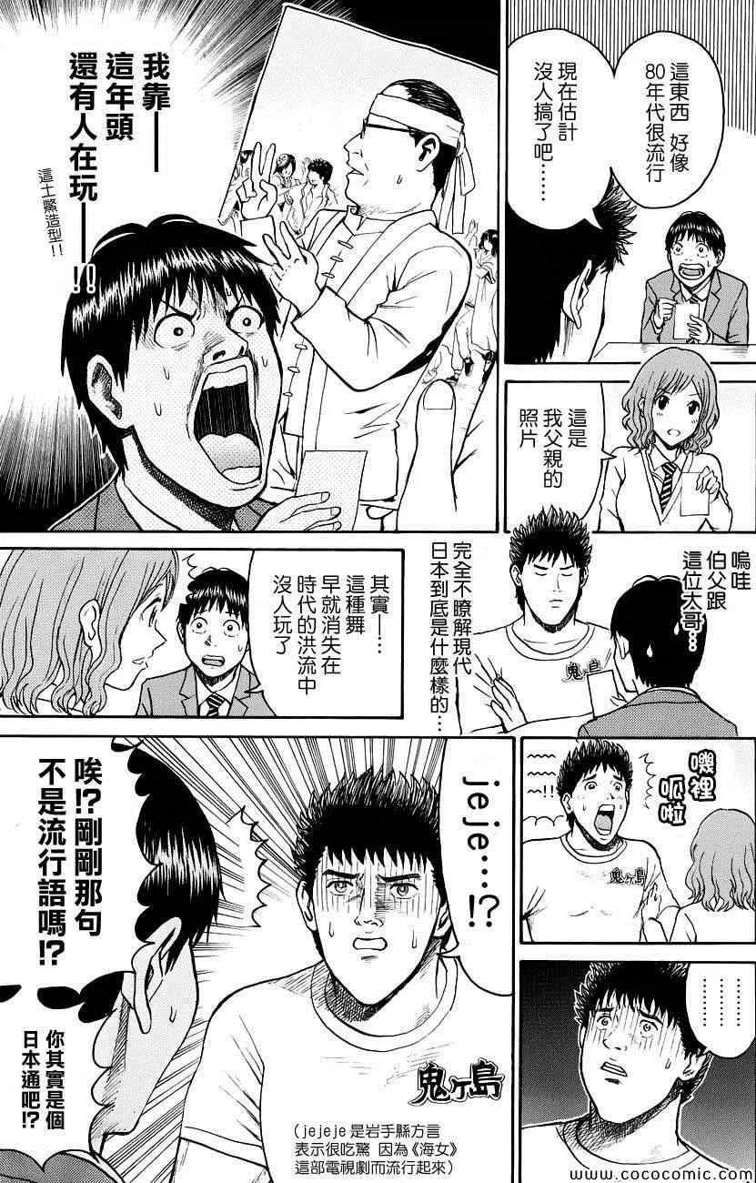 第42话 第9页