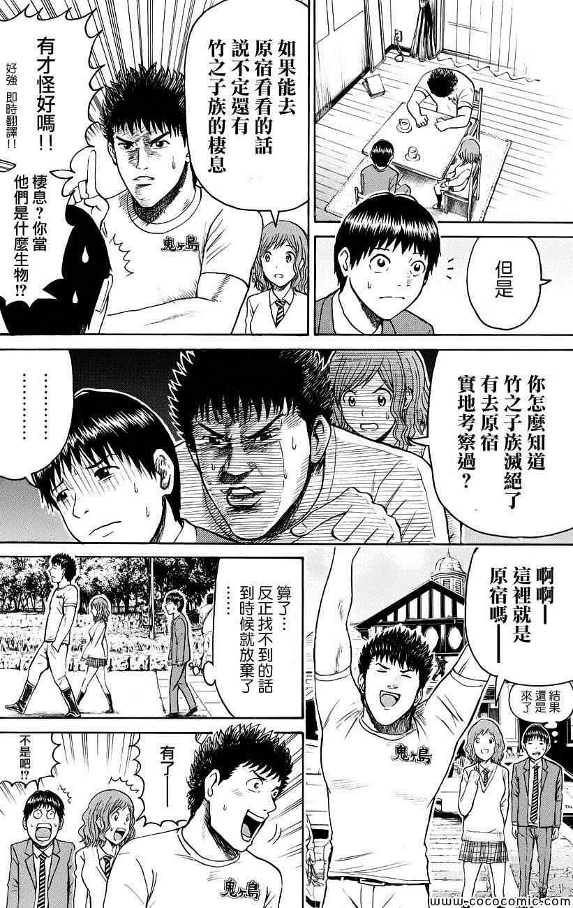 第42话 第10页