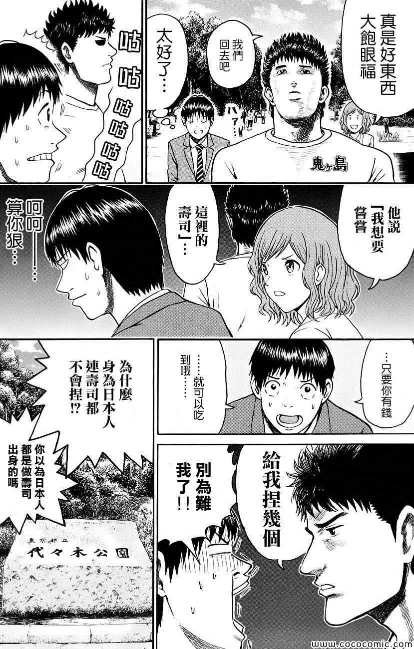 第42话 第12页