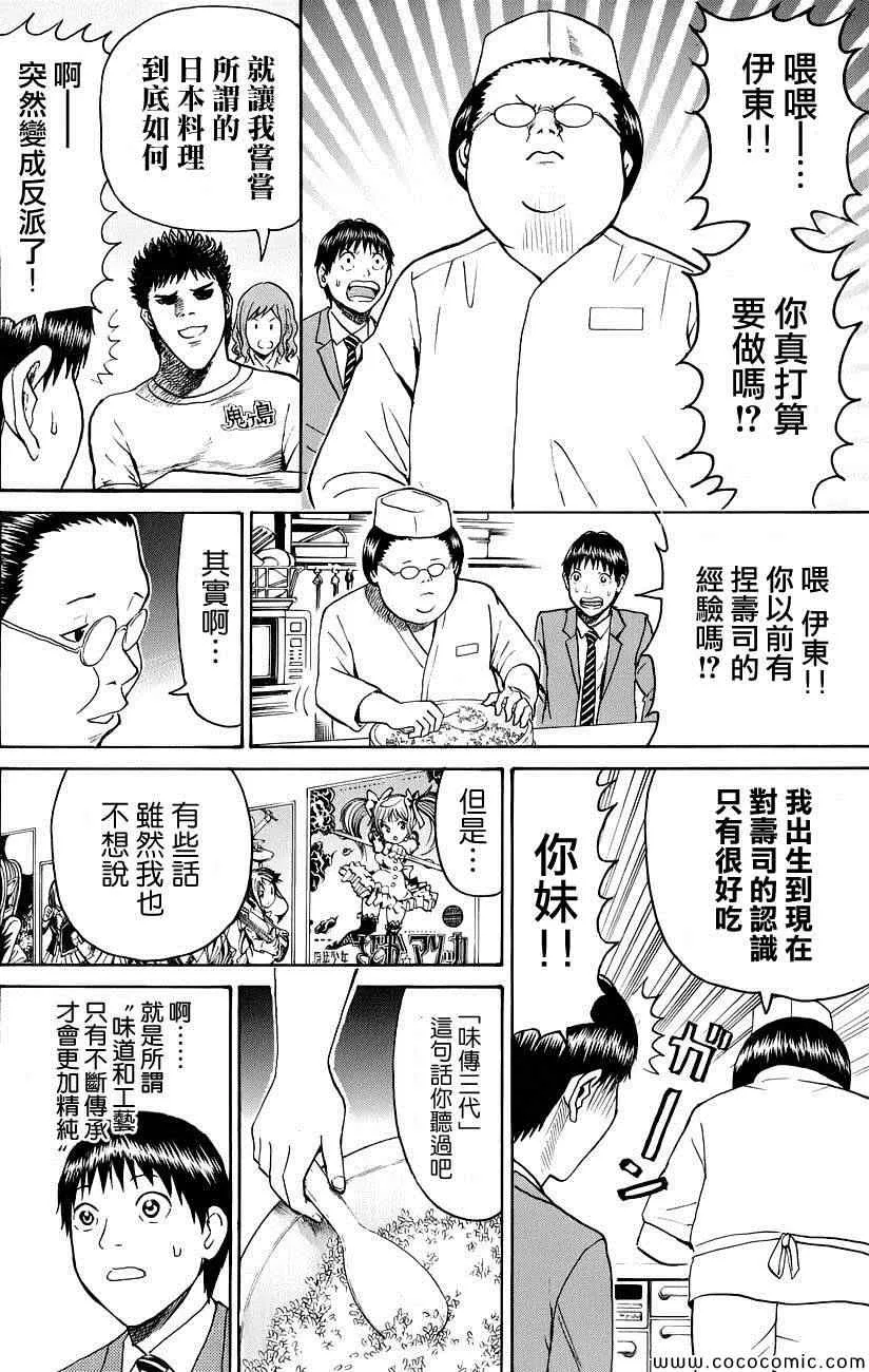 第42话 第14页