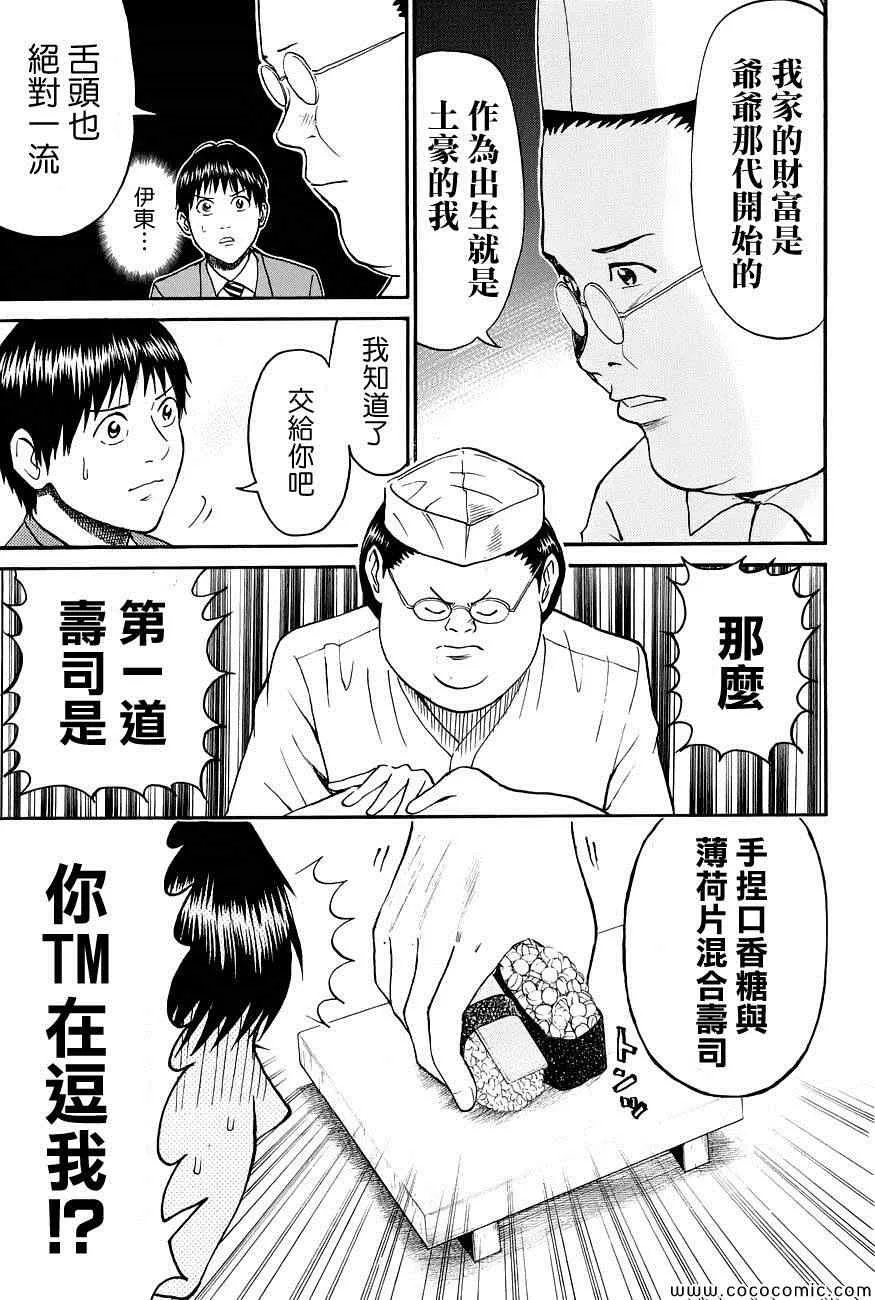 第42话 第15页