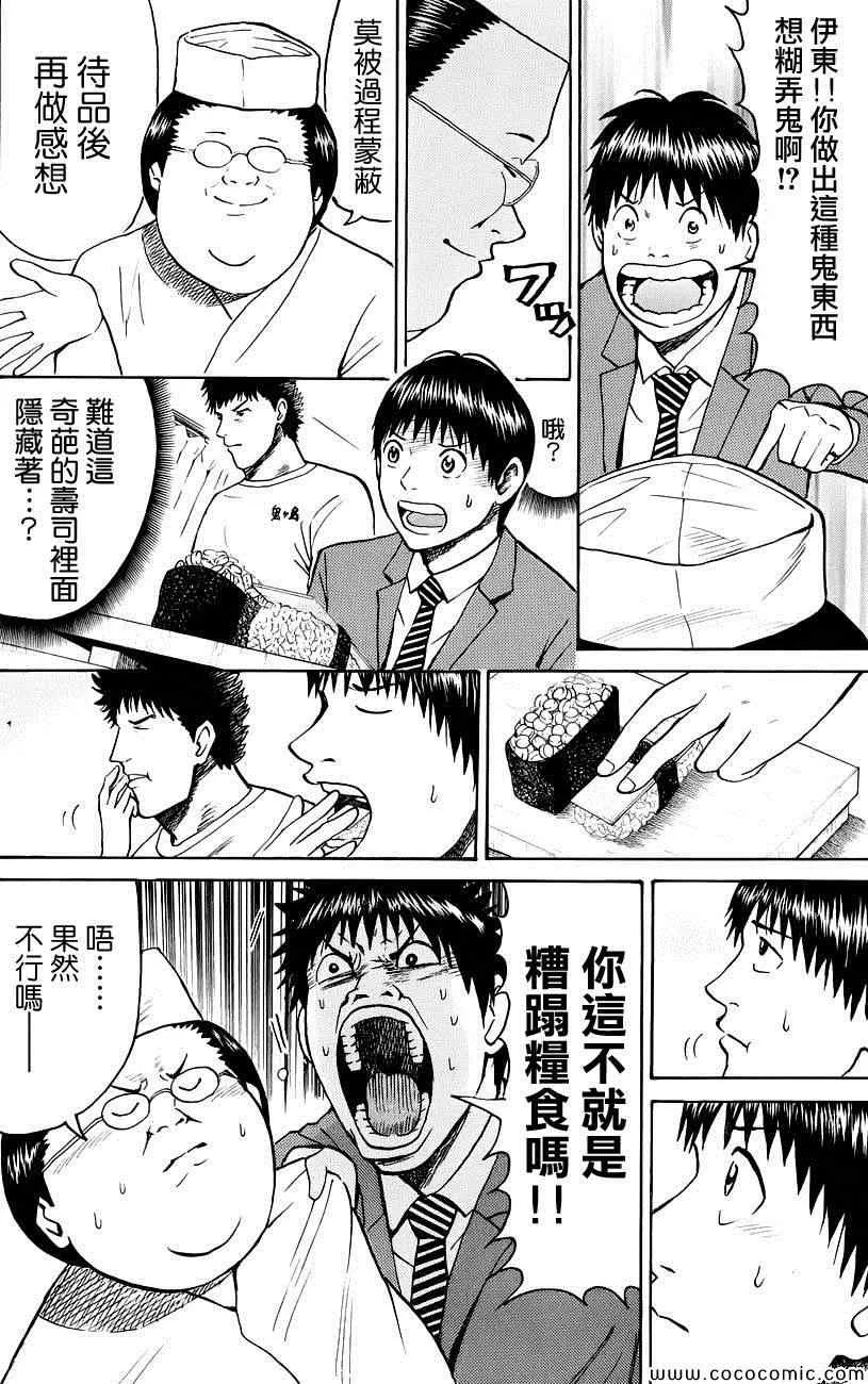 第42话 第16页