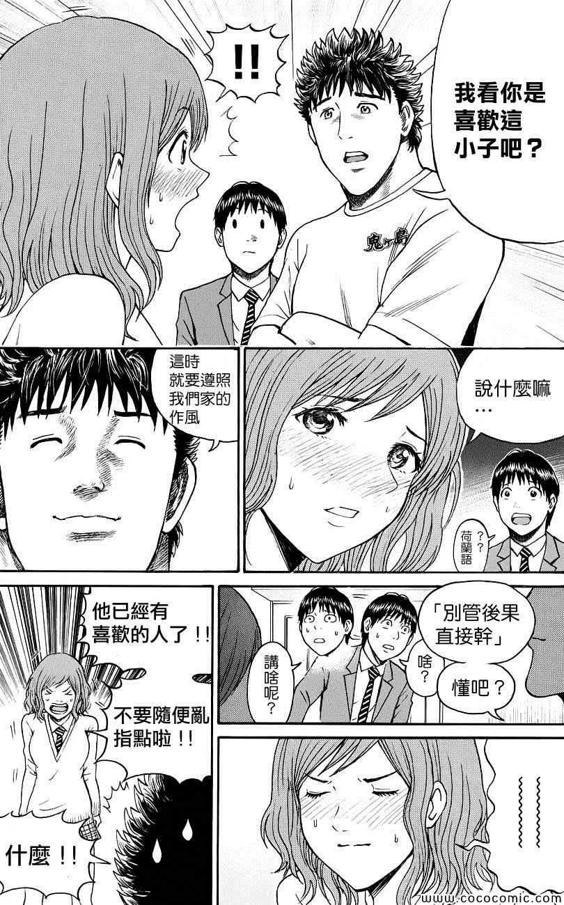 第42话 第19页