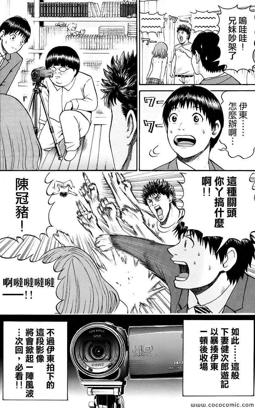 第42话 第20页