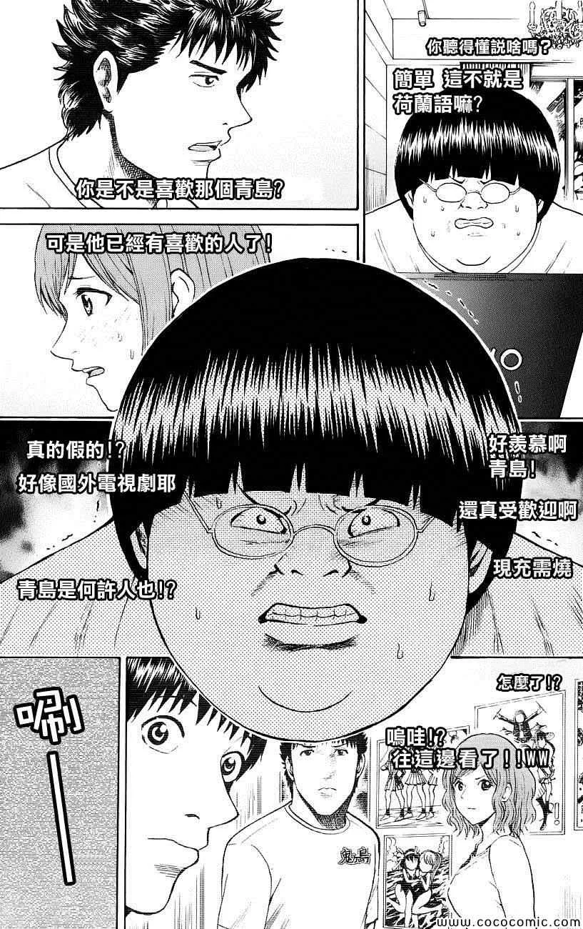 第43话 第3页