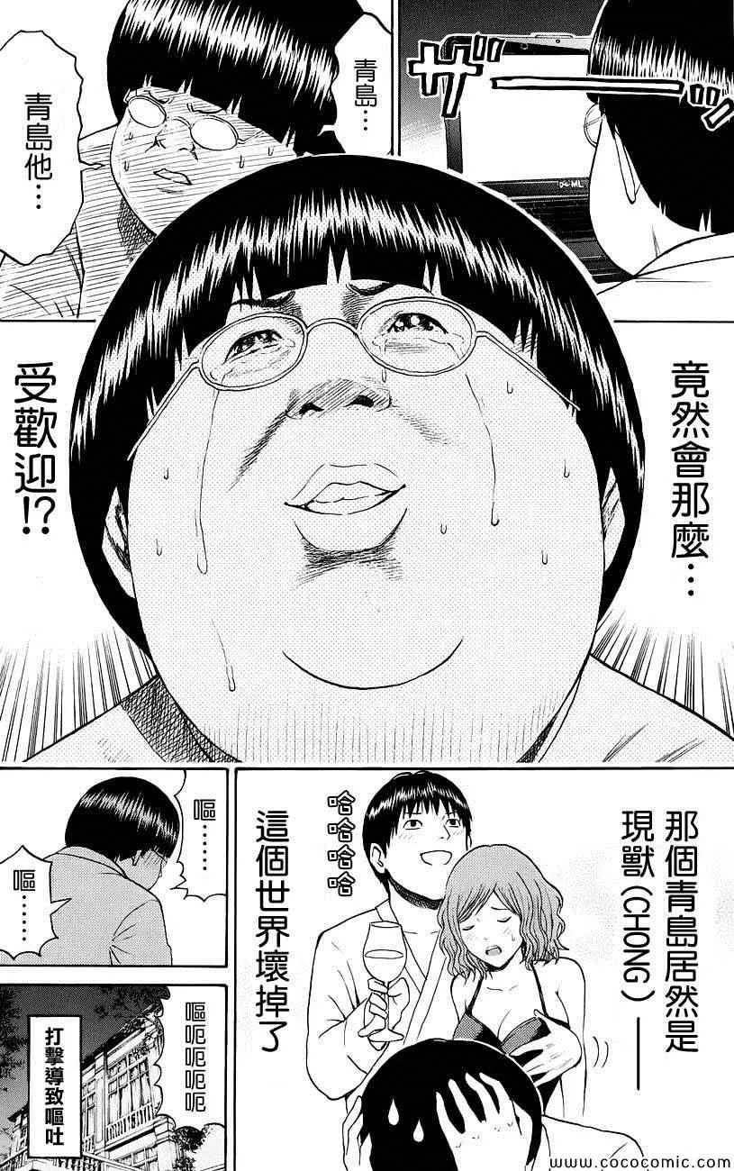 第43话 第4页