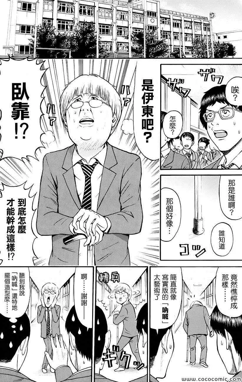 第43话 第5页