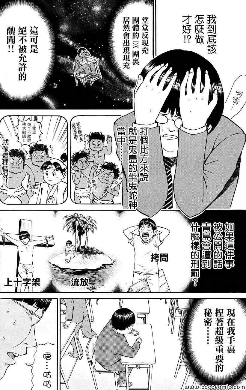 第43话 第6页