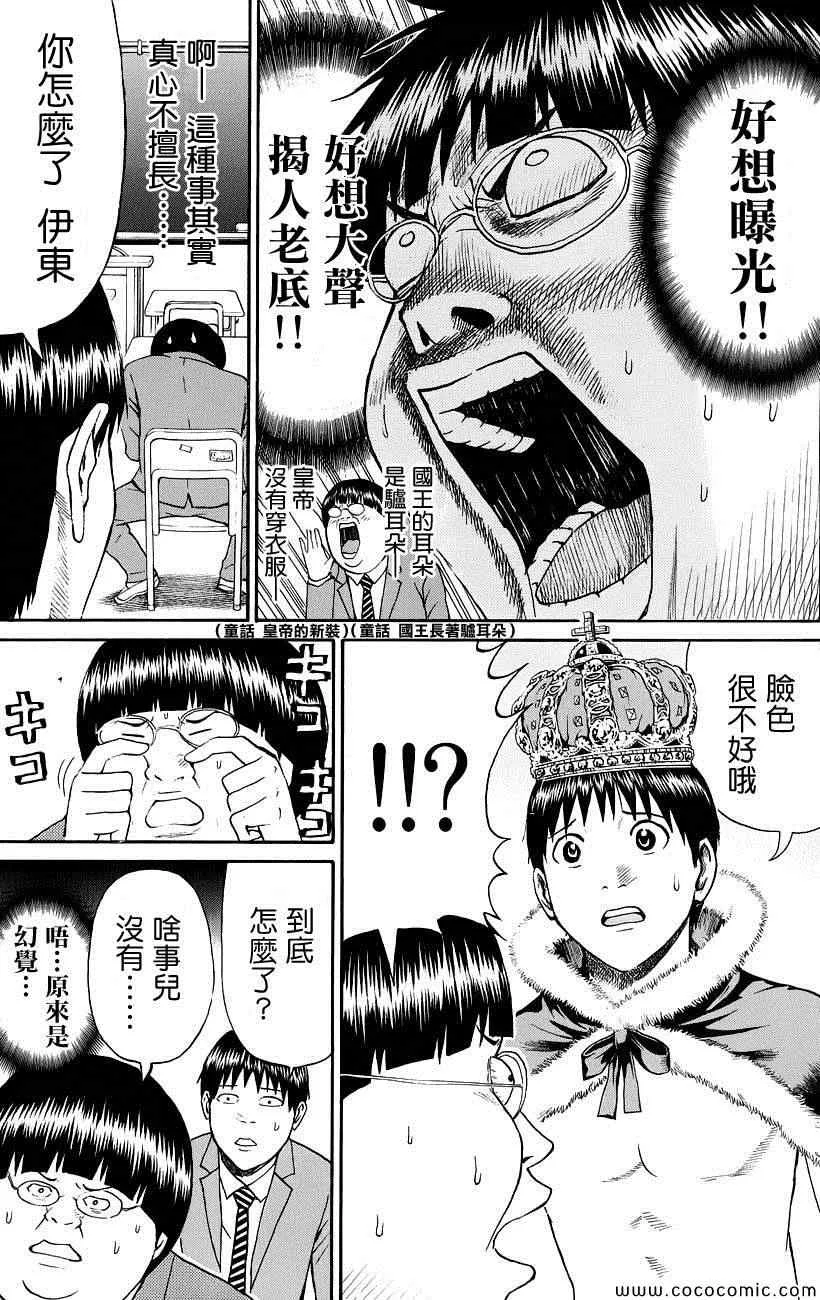 第43话 第7页