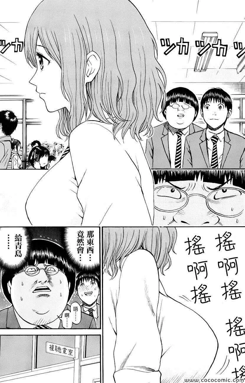 第43话 第9页