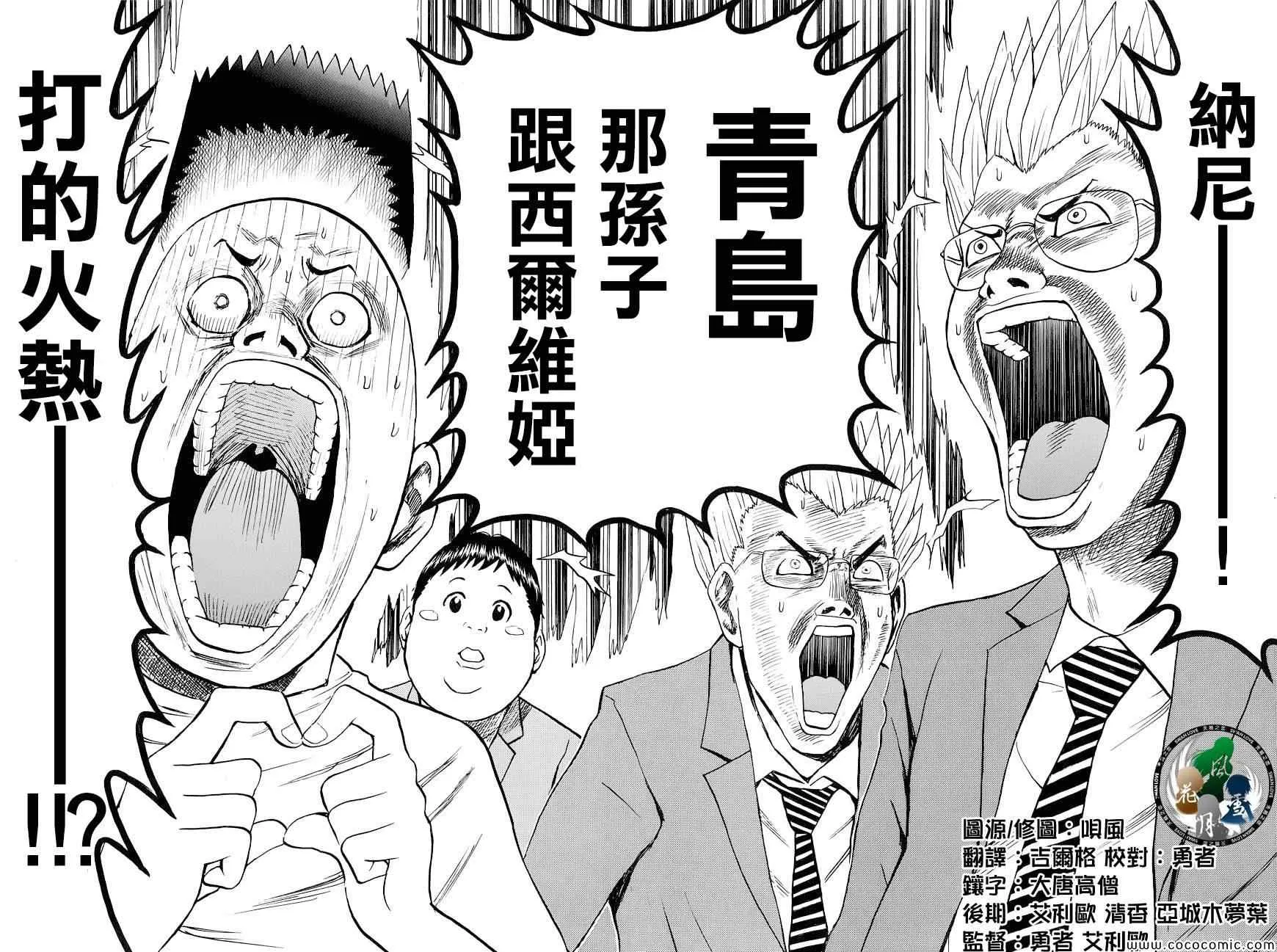第43话 第10页