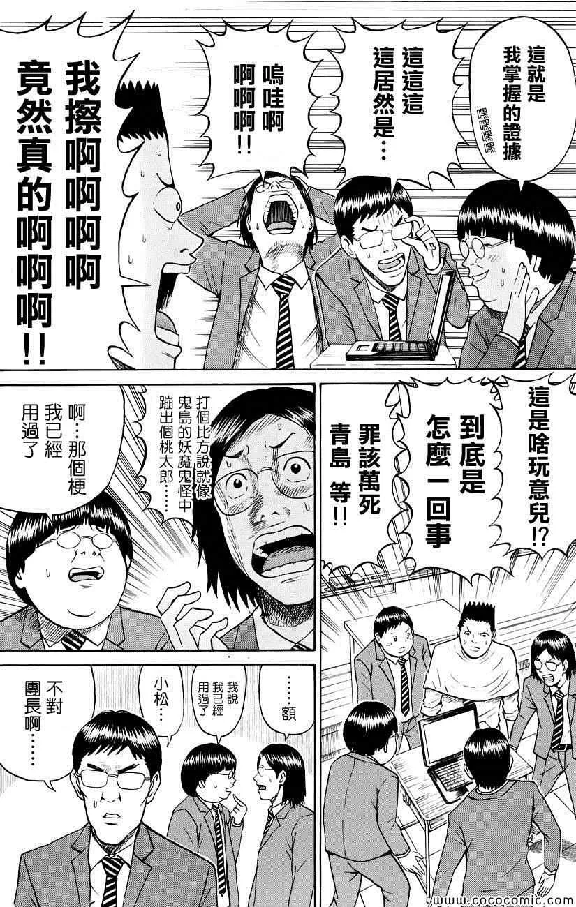 第43话 第11页