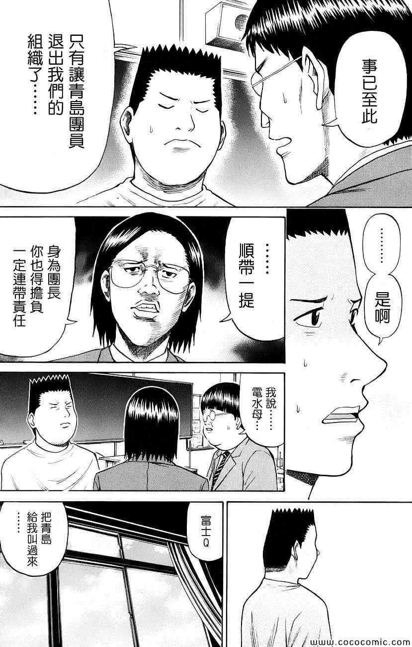 第43话 第12页