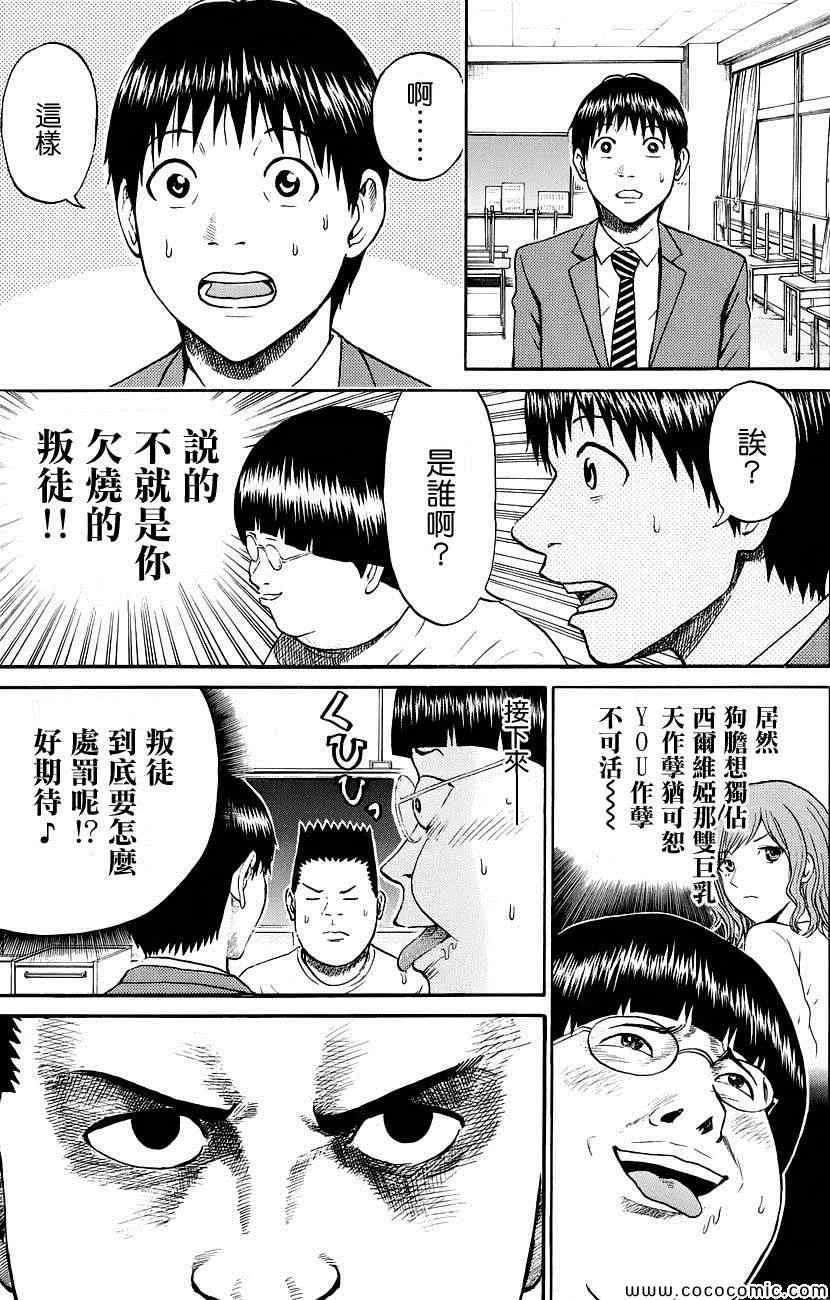 第43话 第14页