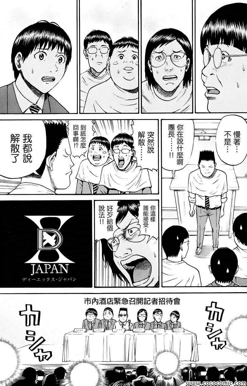 第43话 第16页