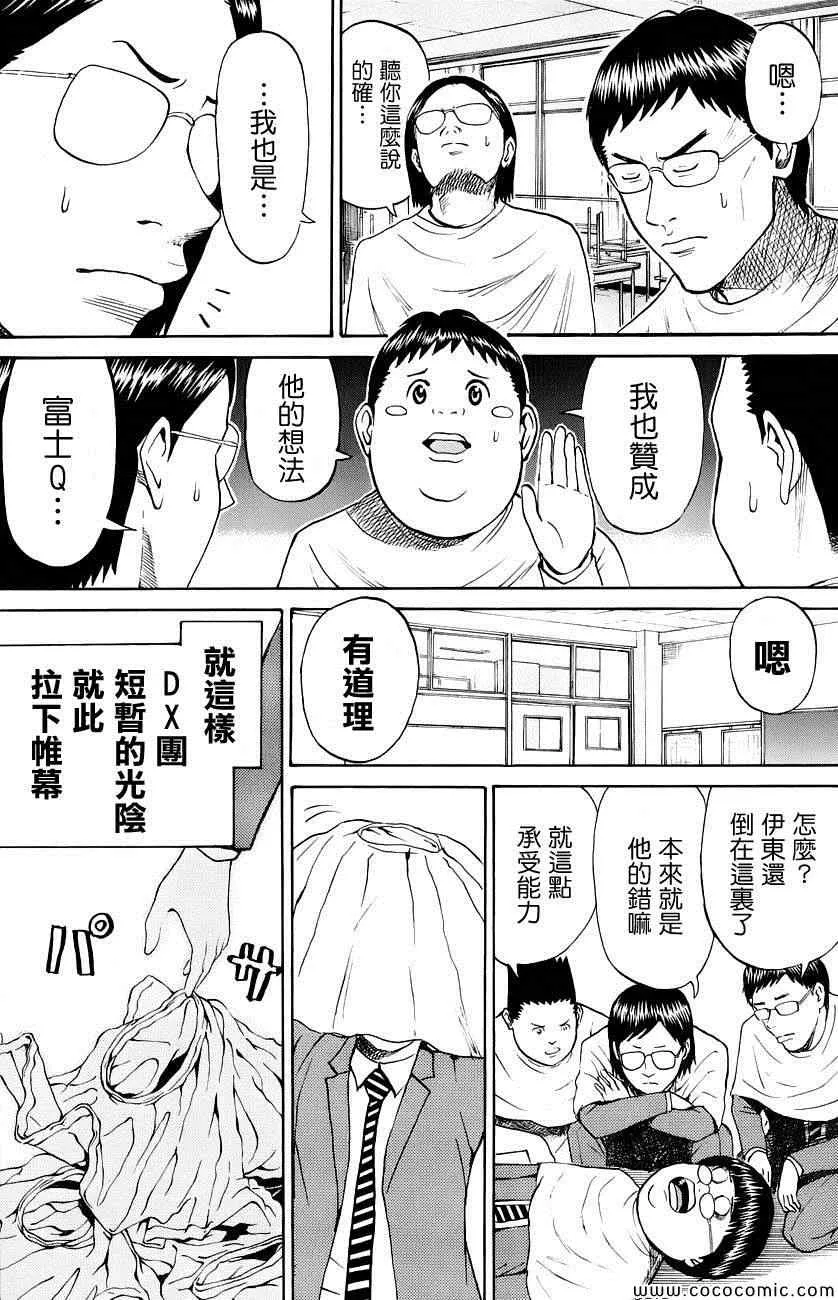 第43话 第18页