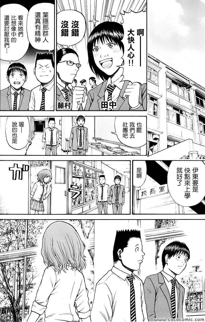 第43话 第21页