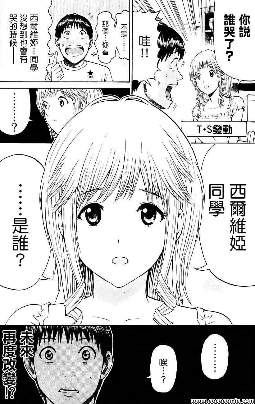 第43话 第23页