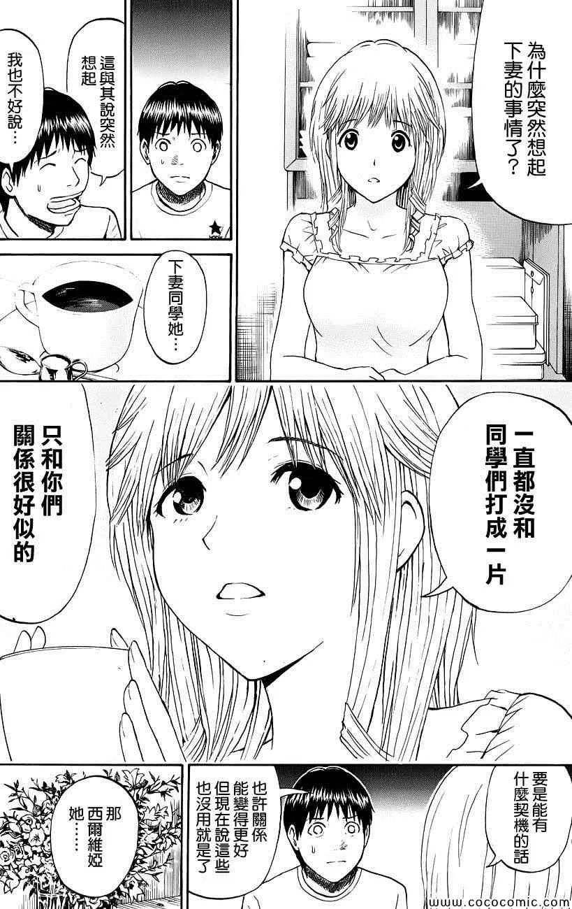 第44话 第4页