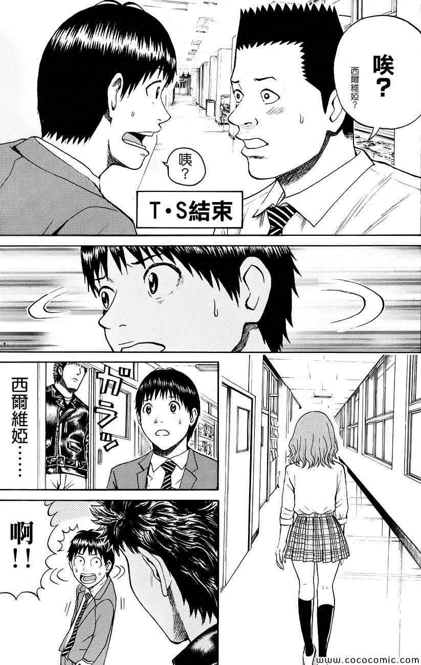 第44话 第5页