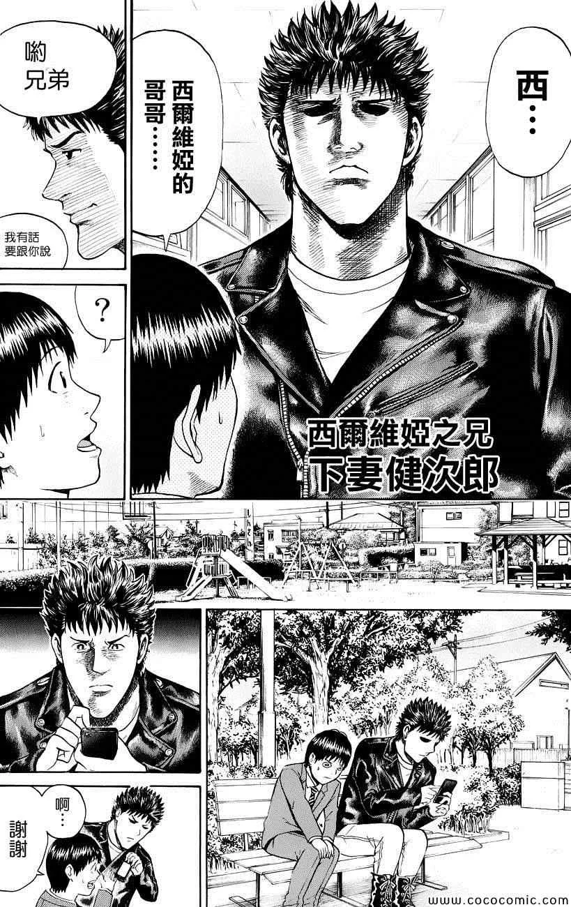 第44话 第6页