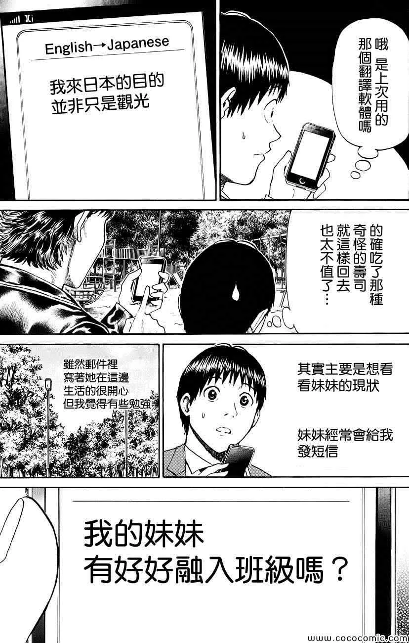 第44话 第7页