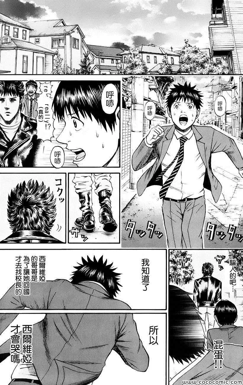 第44话 第9页