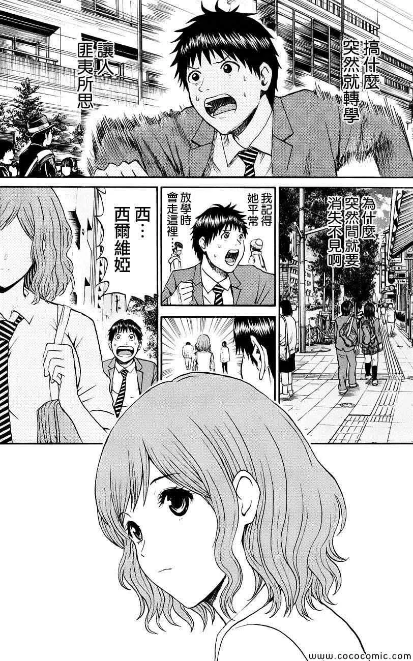 第44话 第10页