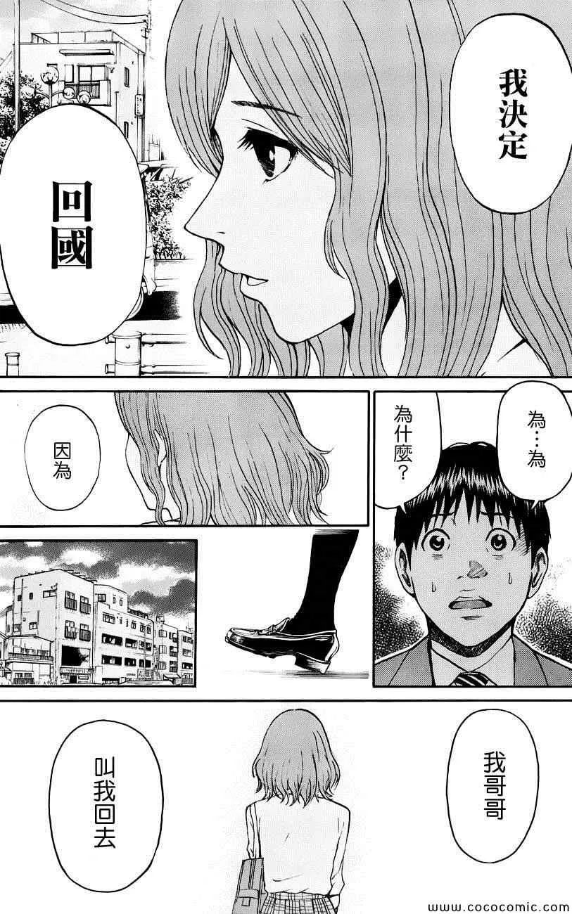 第44话 第12页