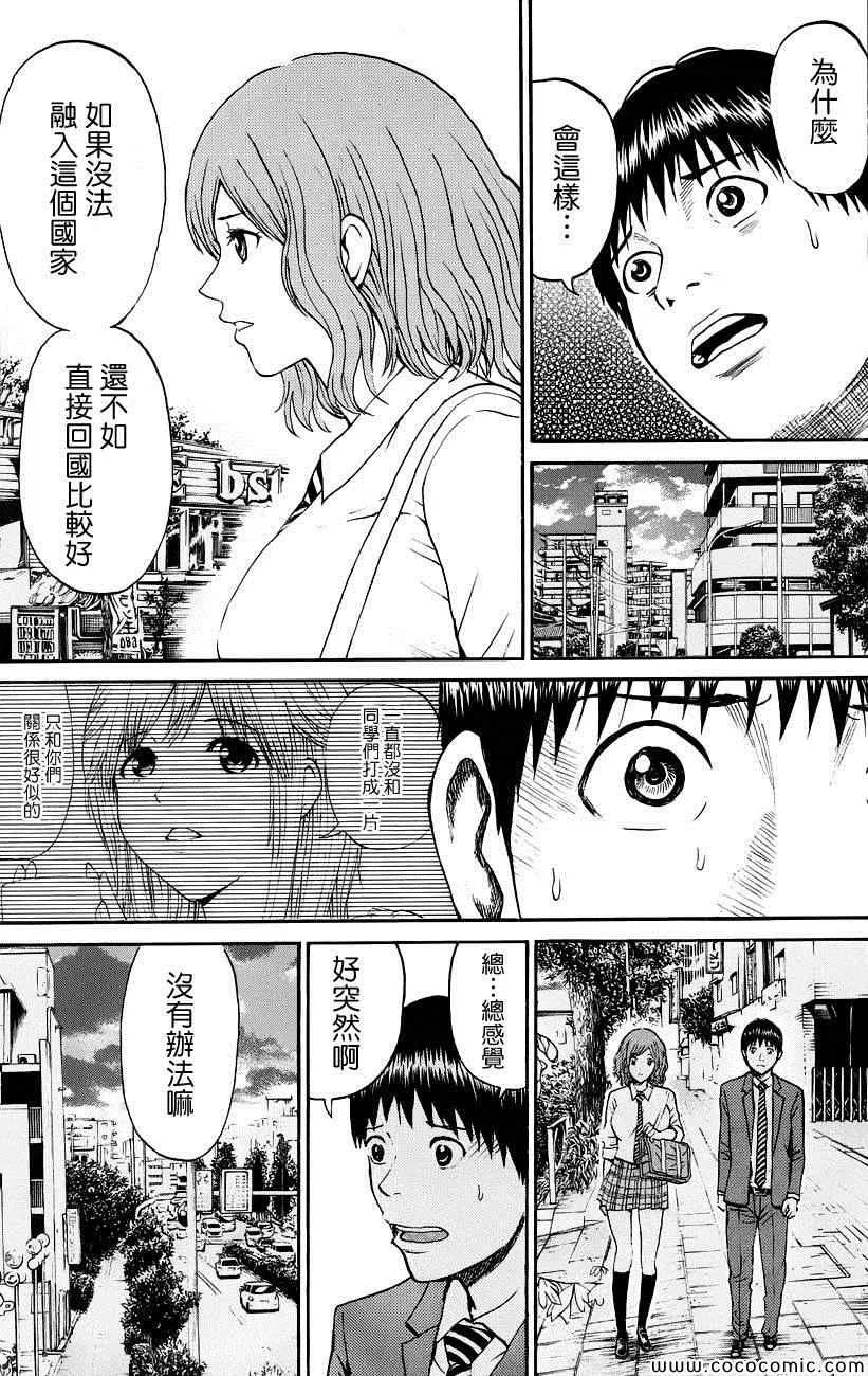 第44话 第13页