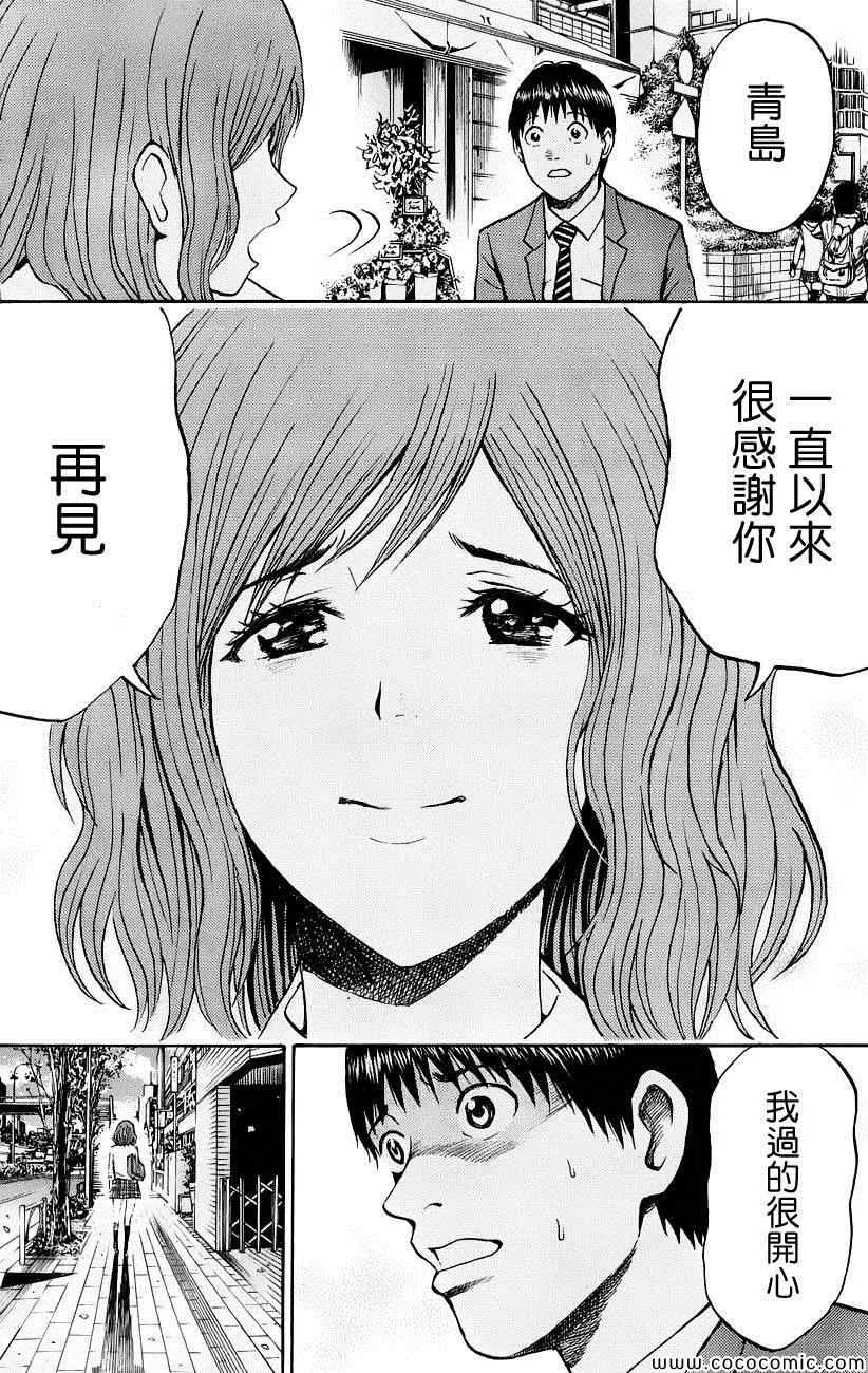 第44话 第14页