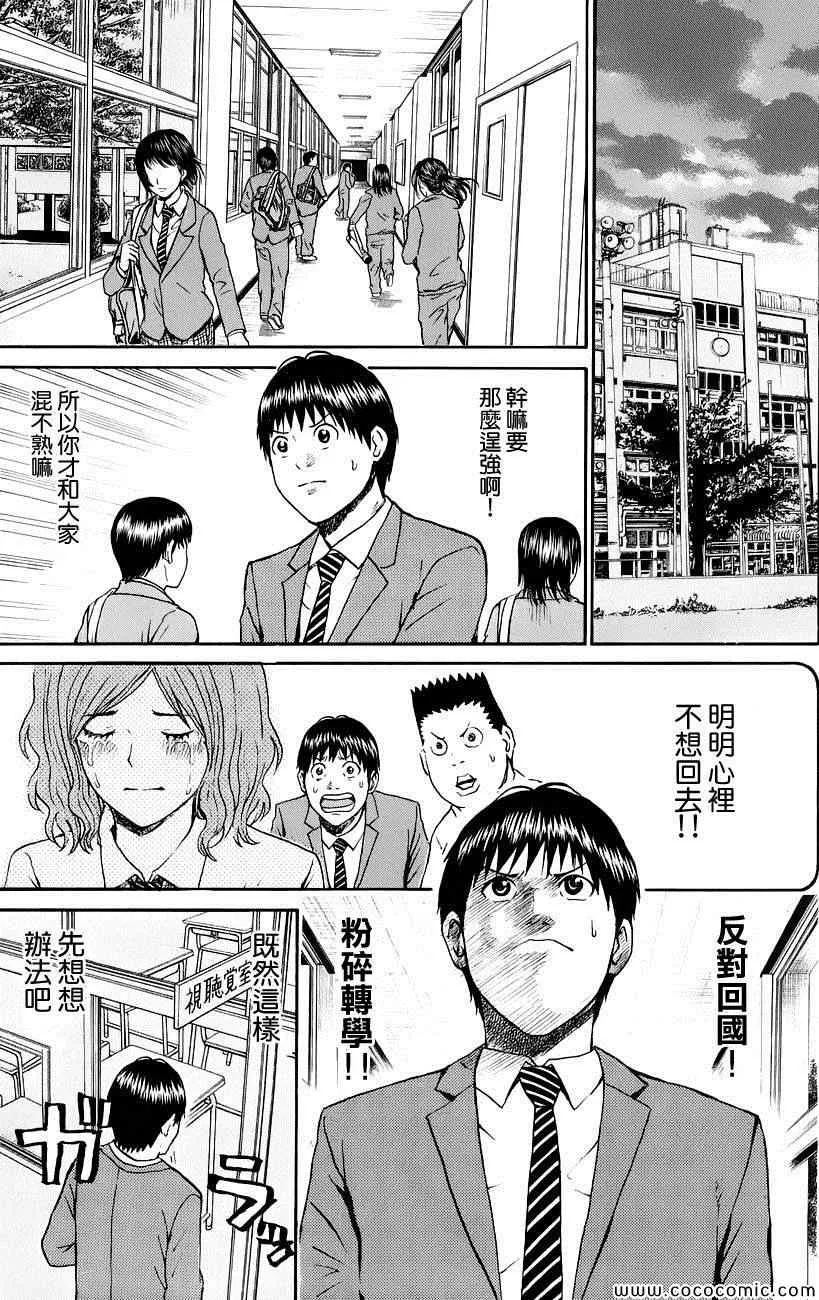 第44话 第15页
