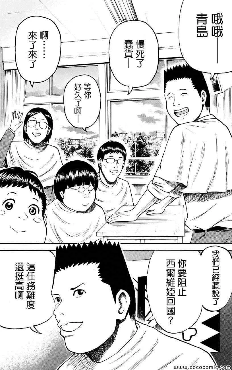 第44话 第16页