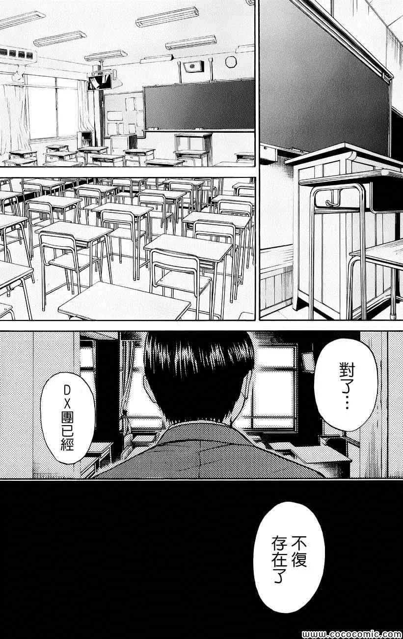 第44话 第19页